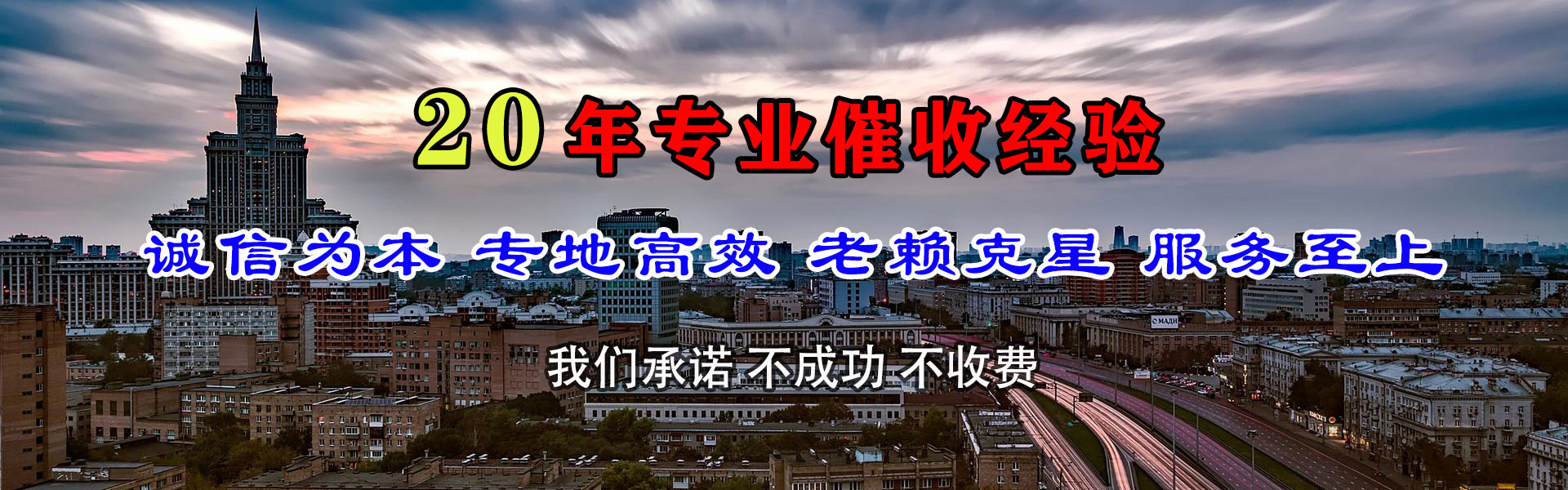 桐城清债公司