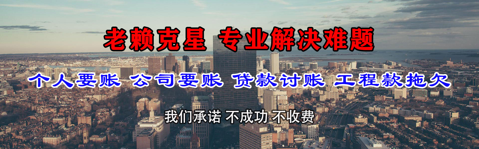 桐城收账公司